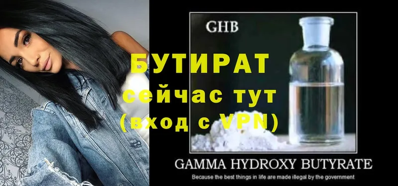 Бутират оксана  сайты даркнета формула  Вуктыл 