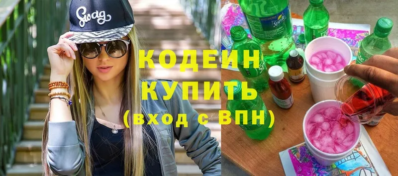 Кодеин Purple Drank  где можно купить   Вуктыл 