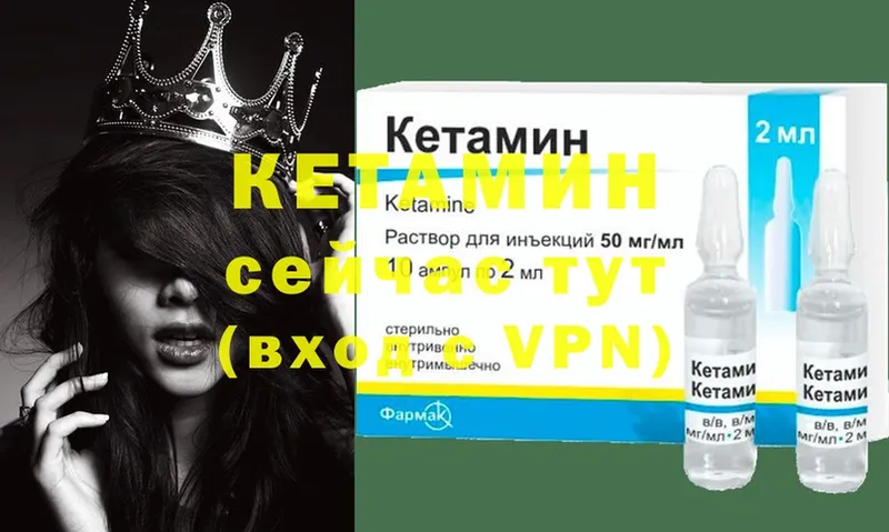 Кетамин ketamine  Вуктыл 