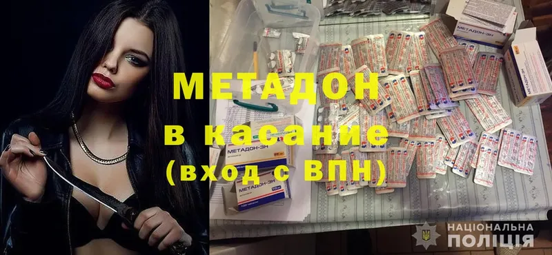 Метадон methadone  Вуктыл 