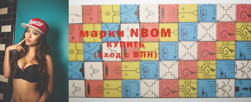 Марки NBOMe 1500мкг  как найти закладки  Вуктыл 